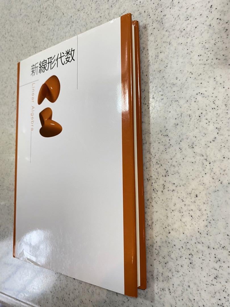 Amazon.co.jp: 新線形代数 = Linear Algebra : Office Products